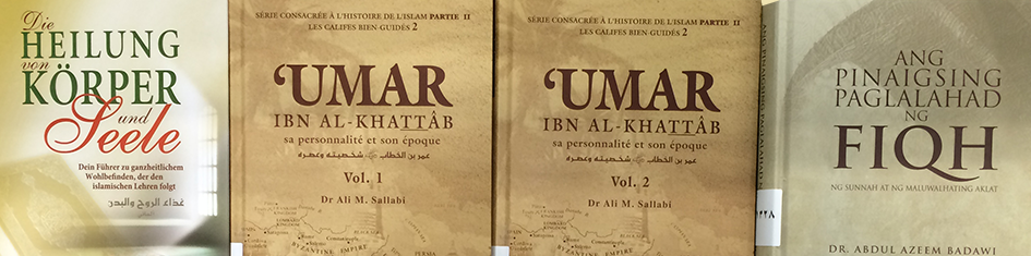لغات وترجمات : الدار العالمية للكتاب الإسلامي 